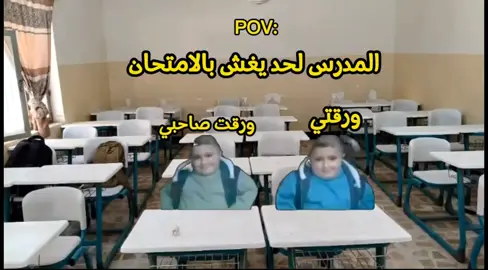 #CapCut توأم😂💔🗿#طلاب_العراق #fyp #خامس_علمي #الشعب_الصيني_ماله_حل😂😂 #fyppppppppppppppppppppppp #viral #4u 