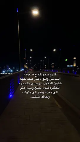 حرفيااااااا🤎.#سادسيون #استوريات #foryou #fyp #tiktok #تصويري📸 #العراق🇮🇶❤️ 