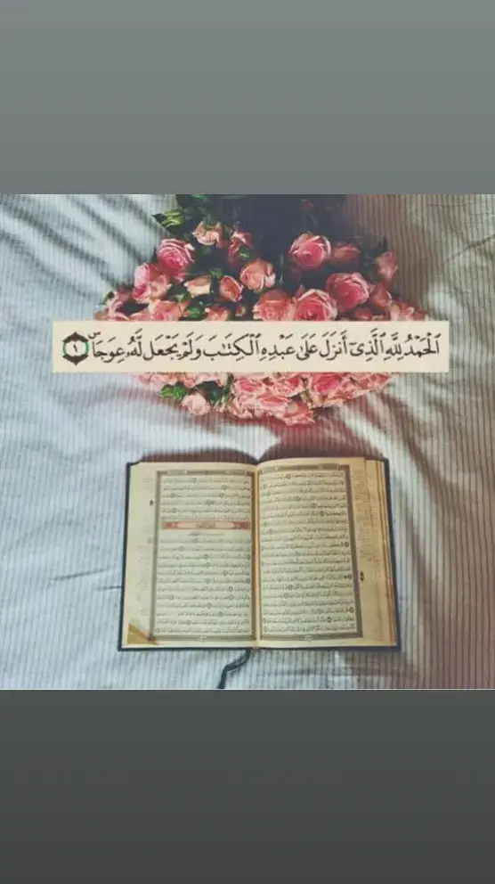 #سورة_الكهف #يوم_الجمعه #الشيخ_فارس_عباد  #الحمدلله_الذي_انزل_على_عبده_الكتاب #fyeシ #explore 