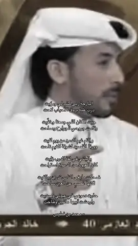 البارحة ربي كتب لي ومرّيت . #محمد_بن_فطيس #اكسبلور #شعر #قصايد_شعر #fyp #fypシ #viral #foryou #fy #explore #vairal 