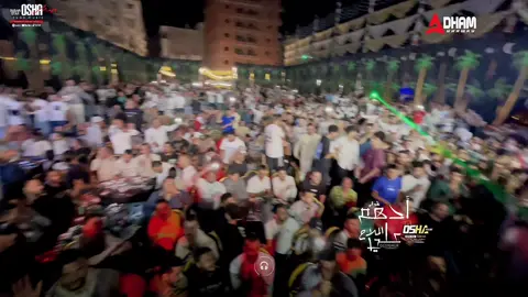 لما تجيب أوشا في فرحك 😅هيحصلك كدا 🔥🔥