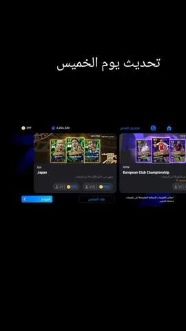 تحديث يوم الخميس #بشرونة شنو حصلتو من البكج المجاني#بيس_موبايل #تحديث #تصميم_فيديوهات🎶🎤🎬تصميمي🔥 #ريال #وكوينز #تصميم_فيديوهات🎶🎤🎬تصميمي🔥 باي#بيس_موبايل @اسرع شخص يرد المتابعة 