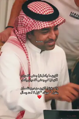 #راشد_الماجد #fyp#foyou#for#fyp#like#123#you#wcouev#following 