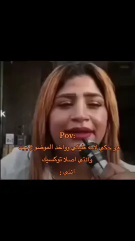 بتحكلها لي يبابا. #fypシ゚ #fyyyyyyyyyyyyyyyy #pov #explorepage 