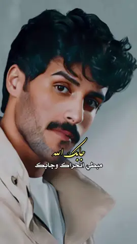 #CapCut #جابك_الله #حمد_الخزينه #قوالب_فخامه #قوالب_ابوغلا @فخ ــامه @حمد الخزينه 
