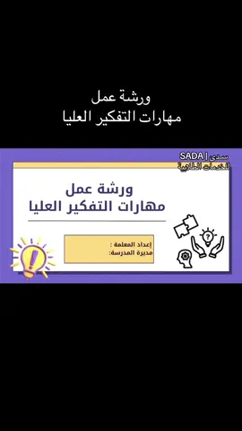 #ورشة #fouryou #تصميمي #fhypシ #الشعب_الصيني_ماله_حل😂😂 #اكسبلورexplore #نشاط #اكسبلور_فولو 