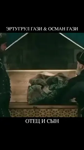 ВОЗРОЖДЕНИЕ ЭРТУГРУЛ & ОСНОВАНИЕ ОСМАН.