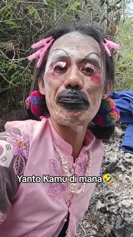yanto kamu di mana#namecalling #Entertaiment #funnycomedian #viraltiktok #videoreels  #comedikocak #kontenrequeasansebutnama #gadisdesa 