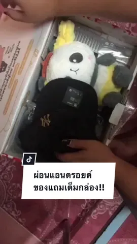 ผ่อนแอนดรอยด์ของแถมเต็มกล่อง!! #แซลม่อนโฟนรีวิว #แซลม่อนโฟน #ผ่อนไอโฟนแซลม่อนโฟน #ผ่อนผ่านไวแซลม่อนโฟน #ผ่อนไปใช้ไป 