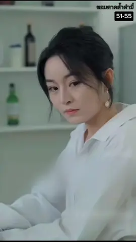 วันสิ้นโลก ฉินอวิ๋น 51-55