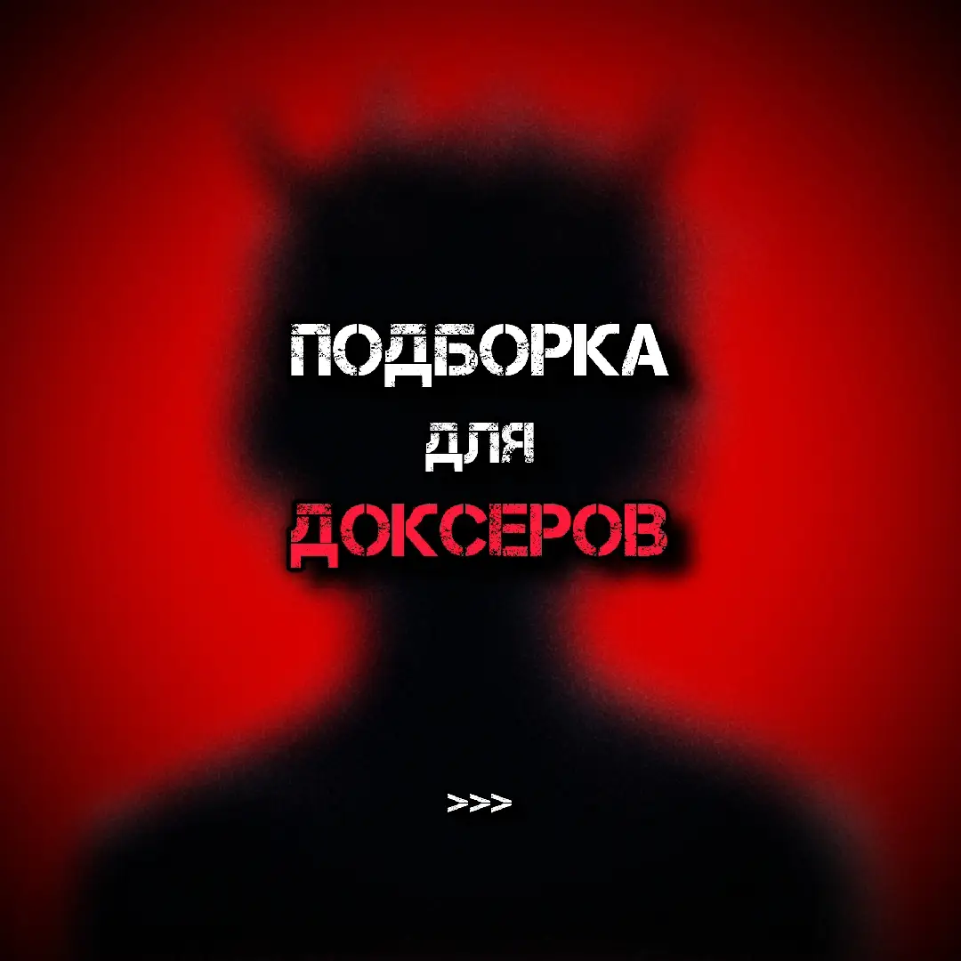 🤪⃝⃝💎   ⠒̫⃝🌯 • Больше аватарок в тгк, ссылка в профиле. #докс #доксеры #докскруто #авы #аватарки #авысосмыслом #подборка #аниме #хорошеекачество #аватаркикоторыетыискал 