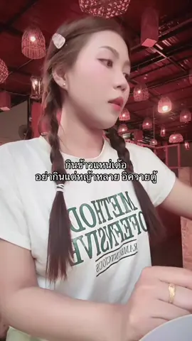 พอได้หัวไปมื้อๆ 🤣 #เสื้อยืดแฟชั่น #เสื้อยืดผู้หญิง #เสื้อยืดโอเวอร์ไซต์ #เสื้อยืดวินเทจ #เสื้อยืดน่ารักๆ 