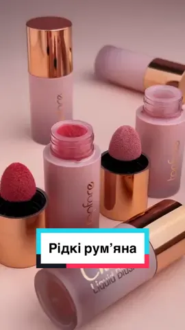 Скоро в наявності рідкі румʼяна від Topface