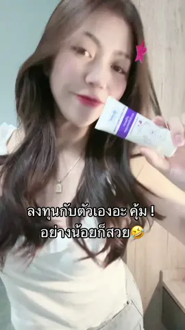 #ครีมนวดหน้าอกโรงบาลยันฮี #ครีมนวดหน้าอก #ครีมนวดอก  @แบมส์บู  @แบมส์บู  @แบมส์บู 