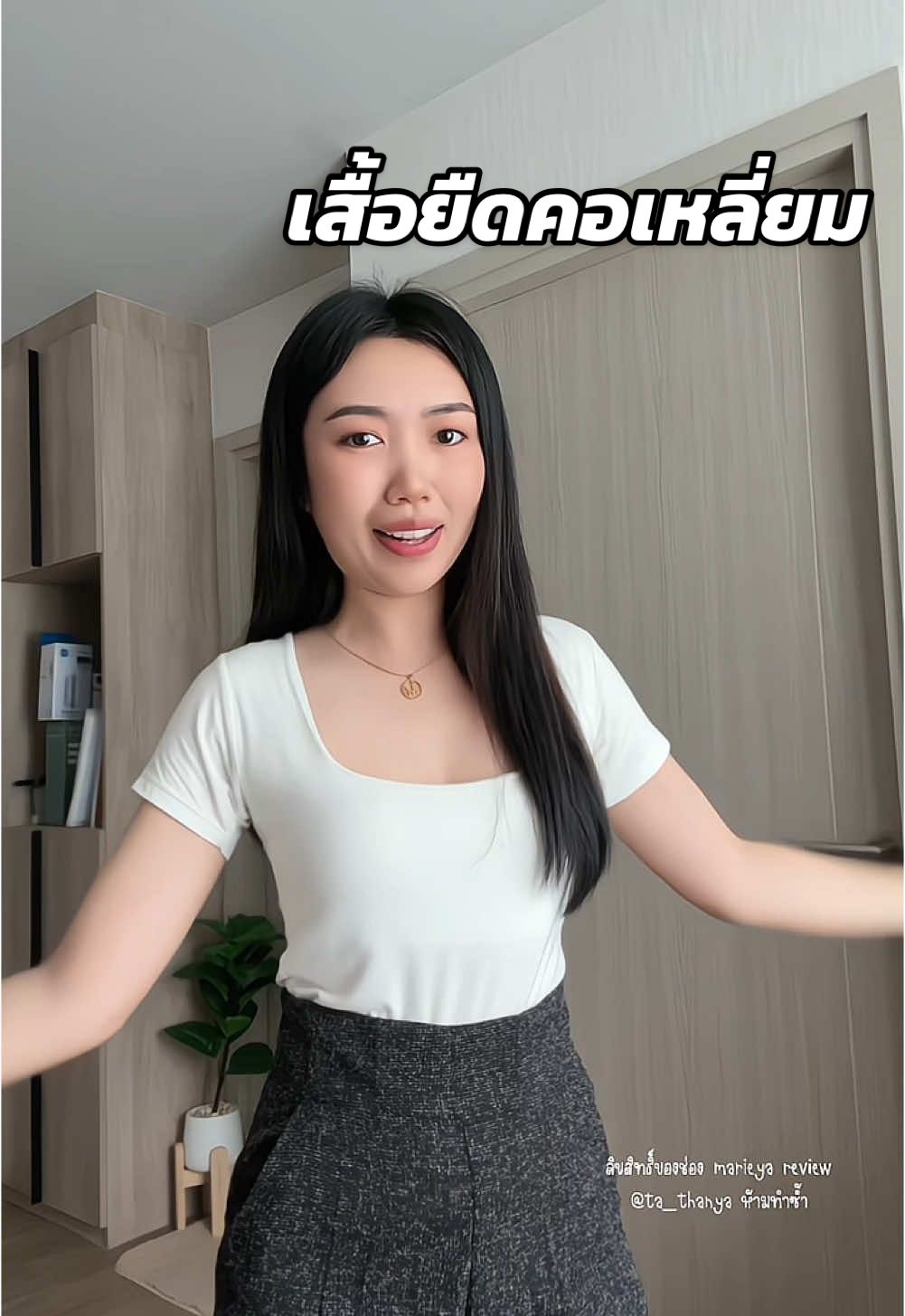 ตอบกลับ @Sasiwimon Saeteaw  ใส่สบายยืดได้เยอะนะคะ #เสื้อคอเหลี่ยม #เสื้อผ้าแฟชั่นผู้หญิง #เสื้อแฟชั่นผู้หญิง 