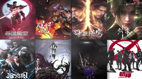 国漫的魅力远不止于此 #donghuaedit #donghua