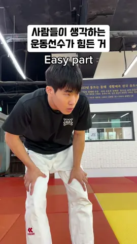 여러분은 어떤 게 더 힘드신가요..?🥶 #추천 #fyp #유도 #judo #용용용 #용인대학교 #틱톡스포츠 #운동 #sports #judoka 