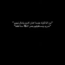 #lamineyamal #judebellingham #mbappe #foryoupage #fyp #cupcut #explore #fypシ゚ #foryou #T 