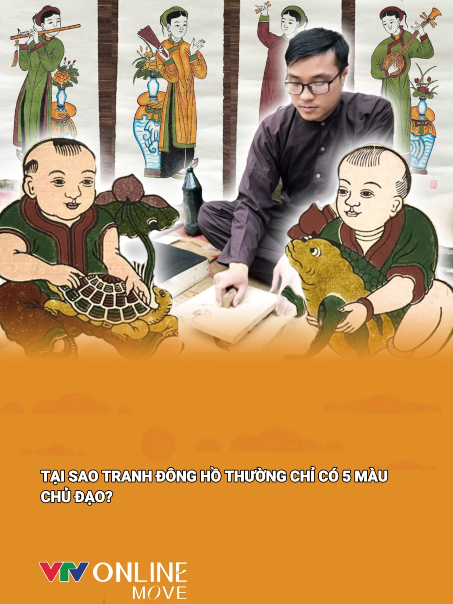 Tại sao tranh Đông Hồ thường chỉ có 5 màu chủ đạo? #vtv #vtvtimes #vtvmove #metamultimedia #metamultimediagroup #tranhdongho #tranhdangiandongho #dongho #tranhdangian