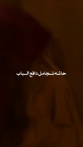 حاشه نجامل دافع الباب (أم الوجود) #الليالي_الفاطميه #قوالب_كاب_كات  #باسم_الكربلائي #الإمام_المهدي  #شاشة_سوداء #CapCut  #شيعة #لطميات #الحسين_ثورة_خالده  #قوالب_كاب_كات_جاهزه_للتصميم 