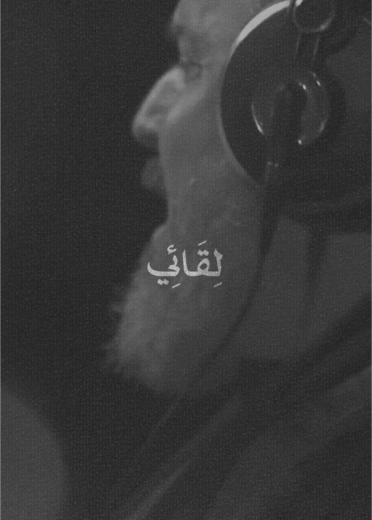 لو نويت تروح #باسم_الكربلائي #trending #explore #السيستاني 