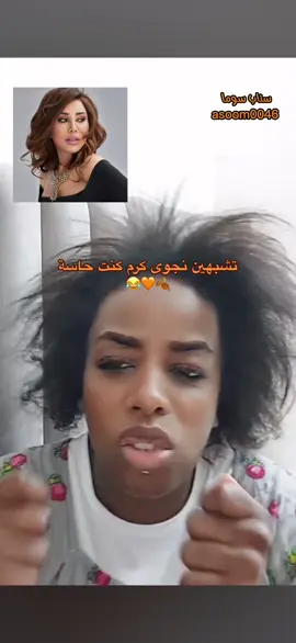 #سوما #سوما_المشهورة💞 
