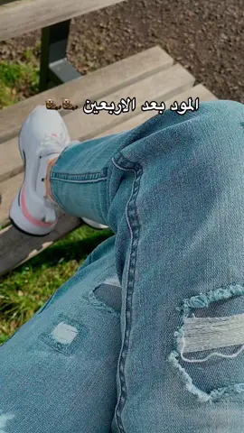 احتفظ  بنصائحك لنفسك 🦦😉#نصائح #أربعين #المانيا #استراحة 