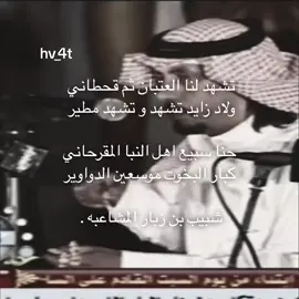 #سبيع #سبيع_الغلباء #عتيبه #قحطان #الدواسر #مطير #اكسبلور #لايك #fyp #fypシ #virall 