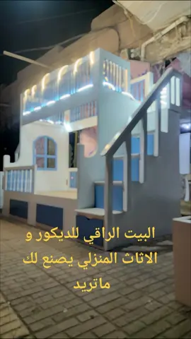 اللمسات الفنية تتكلم الراقية #البيت #الراقي.. من اجود انواع الاخشاب وبمهنية وحرفية عالية تصنع لك ما تريد بكل التفاصيل التي تطلبها😍😍😍 تصفح المنشور لتكتشف تفاصيل الابداع -😘 التصميم عالمي الشغل محلي %100 - صنع في اليمن Made‏ في اليمن التنفيذ: #البيت #الراقي ون المواد: ممتازة تجمع بين المتانة والجمال اقوى واجمل من المستورد (100%) خدمة التوصيل الى كل أنحاء الجمهورية وال🌍 للاستفسار وعروض الأسعار اضغ علا الرابط/https://www.facebook.com/profile.php?id=61565768196220&mibextid=ZbWKwL#مشاهير_تيك_توك 