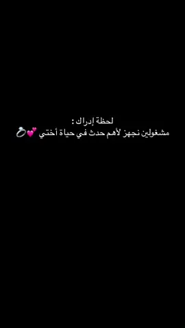 #ليبيا #طرابلس_بنغازي_المرج_البيضاء_درنه_طبرق #خطوبة #اختي #الحمدلله_دائماً_وابداً #مالي_خلق_احط_هاشتاقات #الشعب_الصيني_ماله_حل😂😂 #الحمدلله_الذي_بنعمته_تتم_الصالحات  @hadeelsh971 حبيبي ربي يهنيك💍💕
