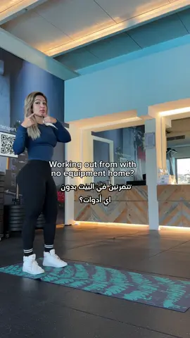 حق الحلوين اللي يتمرنون في البيت 🩷