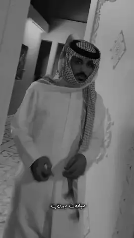 #لاشفت_عندي_نقص_او_فيني_عيوب_ماهو_ضروضي_كلها_الناس_تدري_مكان_ماتفضحني_#عبدالرحمان_الصالح 