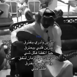 #عبادي_الجوهر #تدرين_وادري_بنفترق#foryourpage #greenscreen #explore 