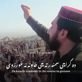 #manzoor_pashteen #PTM #11october #foryou #foryoupage #4upage #viraltiktok #viralvideo #100K #viral #goviral #1millionaudition #mrrumairkhan #standwithkashmir #burhan_tv #unfreezemyacount #tiktok #kpk #Pakistan 