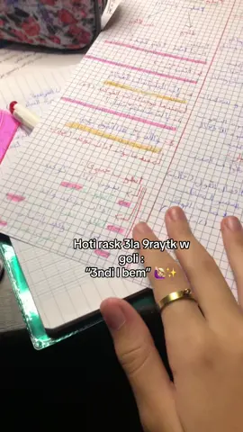 Help🙂#viral #goviral #frypgシ #viraltiktok #trend #algerie🇩🇿 #dzpower #raï #grades #school #bem 