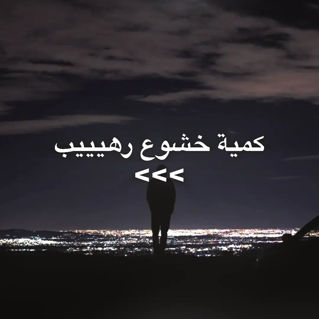 #قران_كريم #quran_alkarim #خشوع #يا_أيها_الإنسان_ما_غرك_بربك_الكريم #foryou #viral #سورة_الانفطار #quran #القارئ_سعود_آل_جمعة #سعود_آل_جمعة #قران_كريم_ارح_سمعك_وقلبك #القران_الكريم 