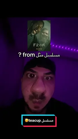 مسلسل teacup 🔥 : #مسلسلات #teacup #explore 