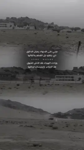 #الله يرحم كل غالي فقدناه 💔 #اكسبلورexplore #مارب_الوادي 