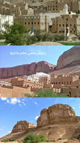 ﮼يامروح﮼بلادك #أبوبكر_سالم #حضرموت #دوعن#المحضار #إكسبلوررررررر_explore #تصويري #بالفقيه #تصويري #اليمن #المكلا #أبوأصيل #نغم #حنين#