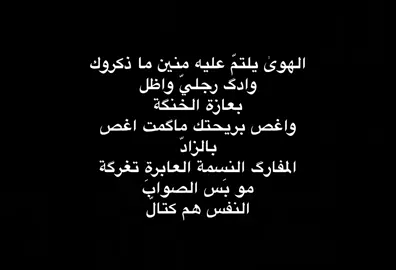 الهوى يلتم علي😢(القناة بايو)#شعراء_وذواقين_الشعر_الشعبي #شعر_عراقي #كتاباتي #اكسبلورexplore #foryoupage #الشعب_الصيني_ماله_حل😂😂 