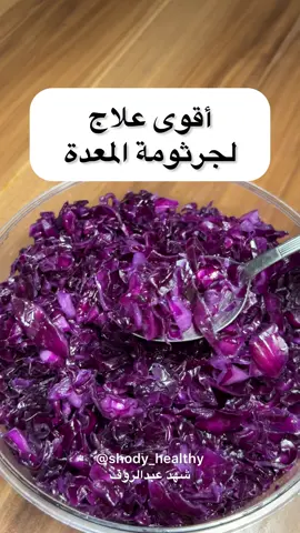 #جرثومة_المعدة👩‍⚕️  #قولون_عصبي  #قولون  #سكري  #ضغط  #سكري_النوع_الأول  #اعشاب_طبيعيه  #اعشاب  #الطب_البديل  #صحة #healthy  #food  #اكسبلور  #شوفان  #food  #breakfast  #turkey 