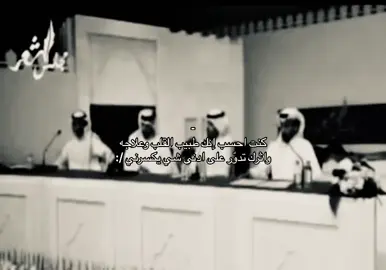 كنت احسب انك طبيب القلب وعلاجة ..  #محمد_مريبد #شعر #قصيد #اكسبلور #4u #explore 