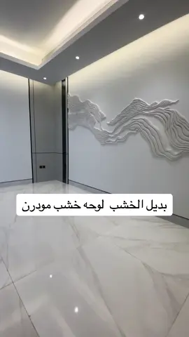 #كنب#طلعو #كسبلوررر #ديكورات_فخمه #ديكورات_منزليه_داخليه #ديكورات_حديثة #ديكورات_منزليه #ديكورات_مودرن #ديكورات_كلاسك #ديكوريشن #فلل_مودرن #فلل_فخمه #داخليه #داخلي #مرايا_ديكوريه #fyp #foryou #viral #كسبلور_explor 