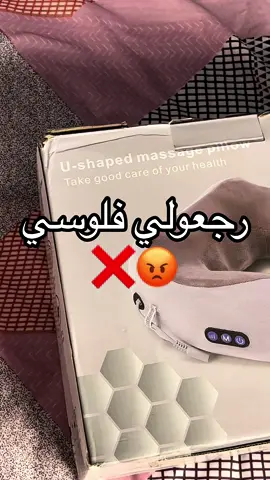 كان جربته أعطينا رايك 😍🥰✅ @TenFeet.tn  @TenFeet.tn  @TenFeet.tn  #tunisia🇹🇳 #neckpain #rhumatisme #coussindemassage #pillowmassager #electricmassager #massagetherapy #clientstory #smallbusinesssupport #الام_رقبة 