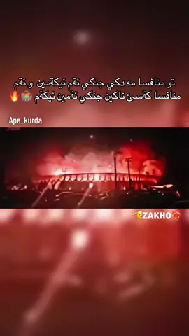 #ape_kurda #stadium_zakho🏟️ #مةزنترين_جمهور_زاخو 