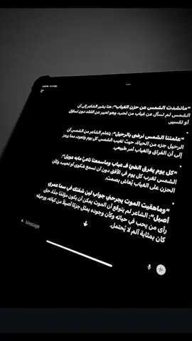 علمتنا الشمّس نرضى بالرّحِيل #بدر_بن_عبدالمحسن #fyp #explore 