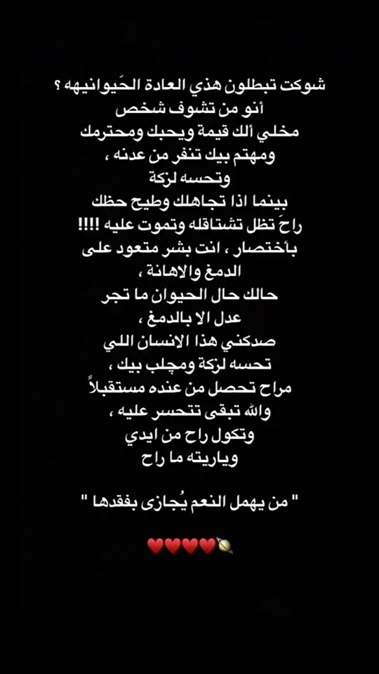 #💔🥀🖤🥺😥 #اقتباسات #اكسبلور #Talalalqasrawe💚 