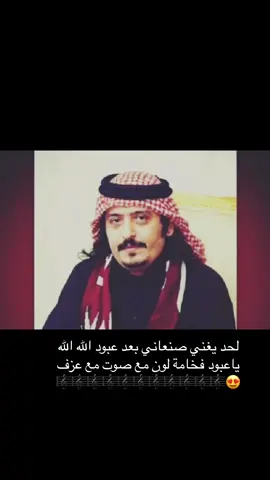 #عبود_خواجه🎵 #عبود_خواجه #منطقة_عسير 