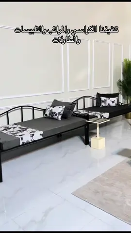 #الهبة #كراسي_الهبه #كراسي 