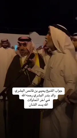 يحيى بن قانص البشري  #يحيى_بن_قانص_البشري #بني_بشر #قحطان #بن_دليم #مطير #ياسر_الشريفي 